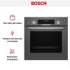 Духовой шкаф Bosch HBJ558YH0T