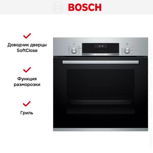 Духовой шкаф Bosch HBJ558YS3Q