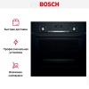 Духовой шкаф Bosch HIJ517YB0R