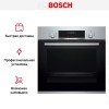 Духовой шкаф Bosch HIJ517YS2R