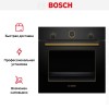 Духовой шкаф Bosch HIJN10YB0R