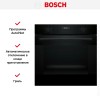 Духовой шкаф Bosch HJA737BA0