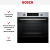 Духовой шкаф Bosch HJA737BR0