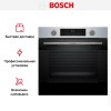 Духовой шкаф Bosch HJA737BR0