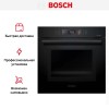 Духовой шкаф Bosch HMG8764C1