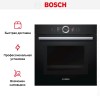 Духовой шкаф Bosch HNG6764B6
