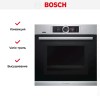 Духовой шкаф Bosch HNG6764S6