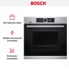Духовой шкаф Bosch HNG6764S6