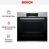 Духовой шкаф Bosch HRG5785S6