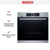 Духовой шкаф Bosch HRG6769S6