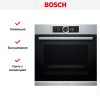 Духовой шкаф Bosch HSG636BS1
