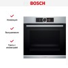 Духовой шкаф Bosch HSG656XS1