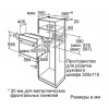 Встраиваемый духовой шкаф BOSCH HBF512BV1R