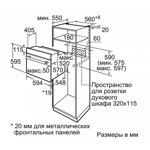 Встраиваемый духовой шкаф BOSCH HBF512BV1R