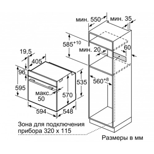 Встраиваемый духовой шкаф BOSCH HBG378EB6R