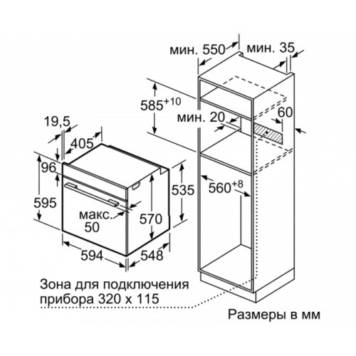 Встраиваемый духовой шкаф BOSCH HBG517EB0R