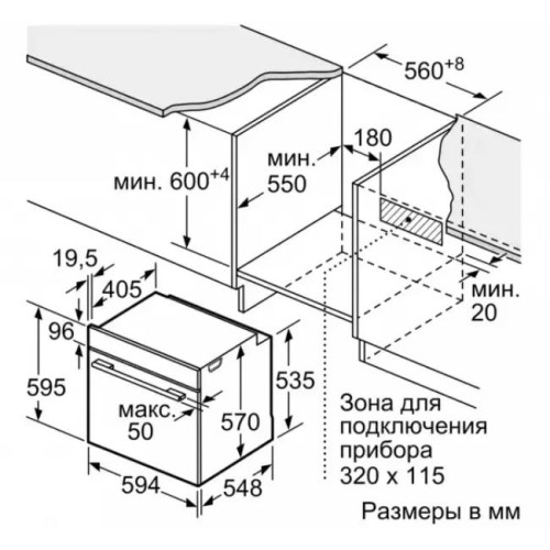 Встраиваемый духовой шкаф BOSCH HBG517EB0R