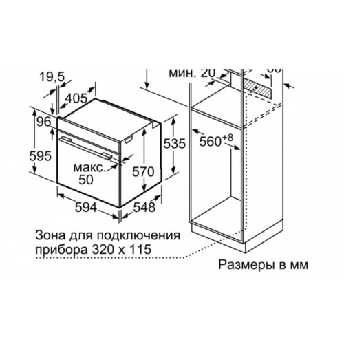 Встраиваемый духовой шкаф BOSCH HBG517EW0R