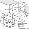 Встраиваемый духовой шкаф BOSCH HBG537ES0R