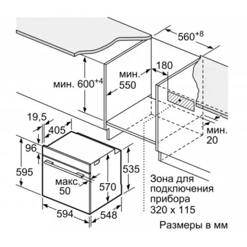Встраиваемый духовой шкаф BOSCH HBG537EW0R