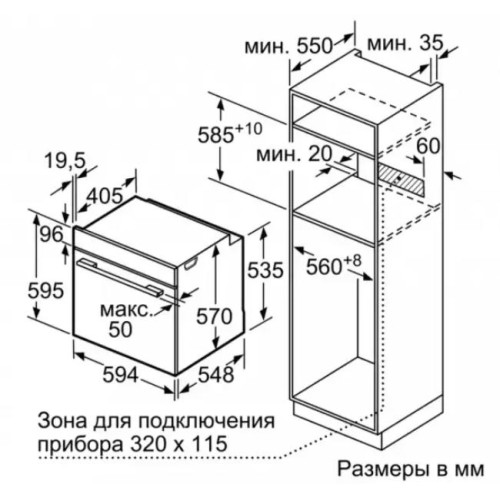 Встраиваемый духовой шкаф BOSCH HBG538EB6R