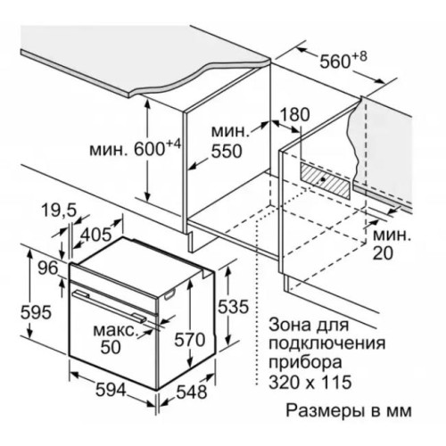 Встраиваемый духовой шкаф BOSCH HBG538EB6R