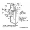 Встраиваемый духовой шкаф BOSCH HBJ517FB0R