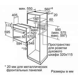 Встраиваемый духовой шкаф BOSCH HBJ517FB0R