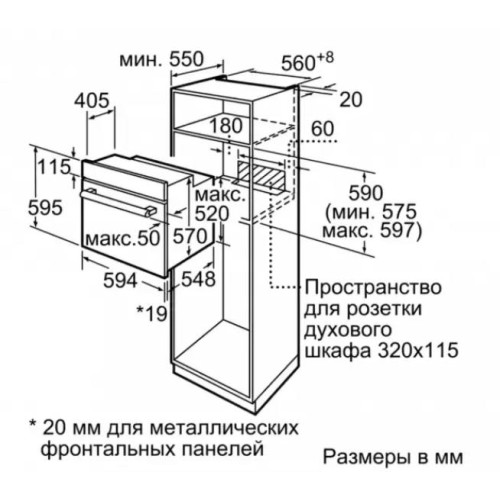 Встраиваемый духовой шкаф BOSCH HBJ517FW0R