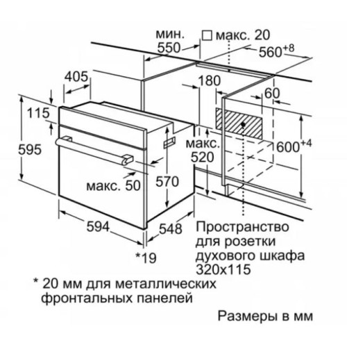 Встраиваемый духовой шкаф BOSCH HBJ517FW0R