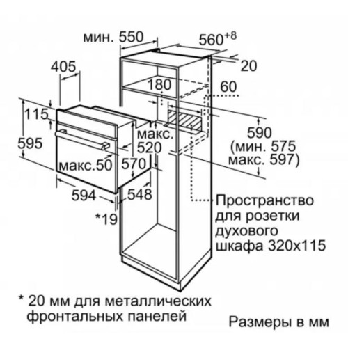 Встраиваемый духовой шкаф BOSCH HBJ577ES0R