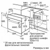 Встраиваемый духовой шкаф BOSCH HBJN10YB0R