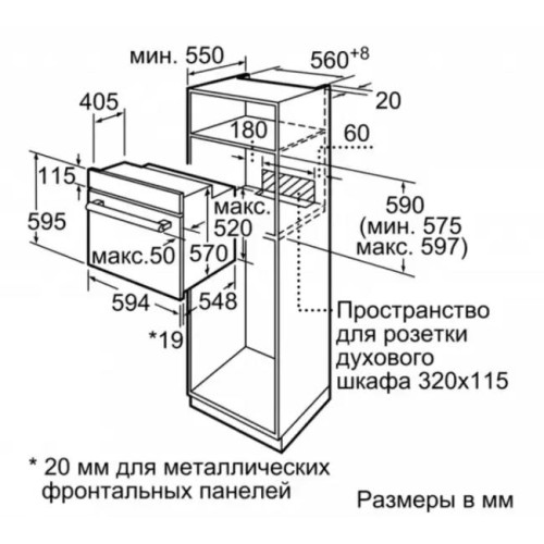 Встраиваемый духовой шкаф BOSCH HBJN10YB2R