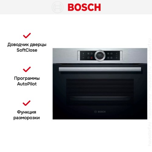 Компактный духовой шкаф Bosch CBG635BS3