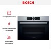 Компактный духовой шкаф Bosch CBG635BS3