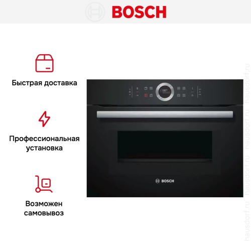 Компактный духовой шкаф Bosch CMG633BB1