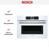 Компактный духовой шкаф Bosch CMG633BW1