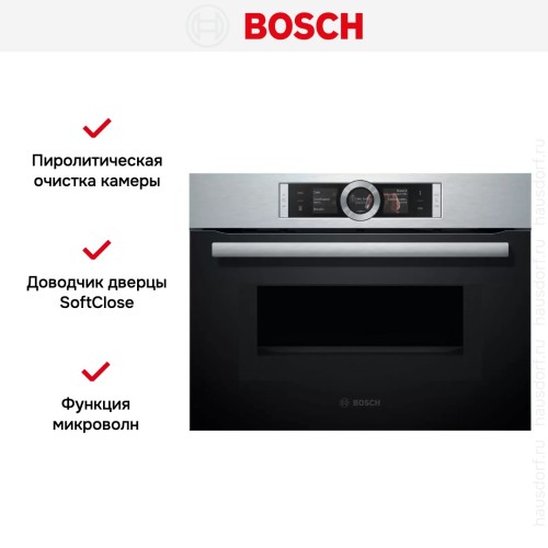 Компактный духовой шкаф Bosch CMG676BS1