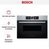 Компактный духовой шкаф Bosch CMG676BS1
