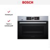 Компактный встраиваемый духовой шкаф-пароварка BOSCH CSG656RS7