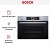 Компактный встраиваемый духовой шкаф-пароварка BOSCH CSG656RS7