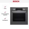 Встраиваемый духовой шкаф BOSCH HBF534EH1T