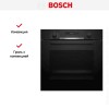 Встраиваемый духовой шкаф BOSCH HBG538EB6R