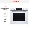 Встраиваемый духовой шкаф BOSCH HBG538EW6R