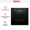 Встраиваемый духовой шкаф BOSCH HBJ517FB0R
