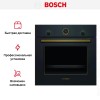 Встраиваемый духовой шкаф BOSCH HBJN10YB0R