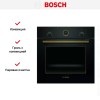 Встраиваемый духовой шкаф BOSCH HBJN10YB2R