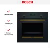 Встраиваемый духовой шкаф BOSCH HBJN17EB0R