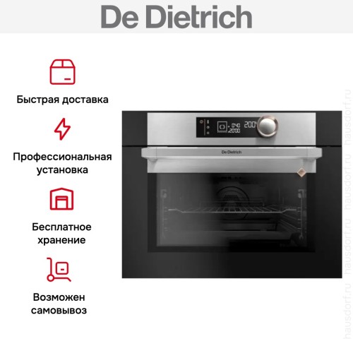 Духовой шкаф De Dietrich DKP7320X купить в Москве и Санкт-Петербурге