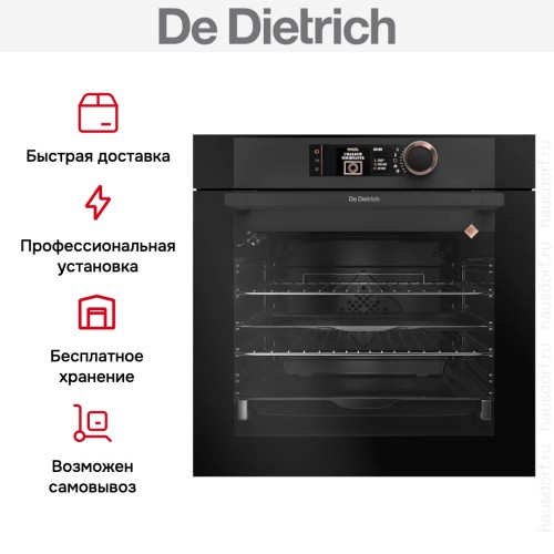 Духовой шкаф De Dietrich DOE7560A